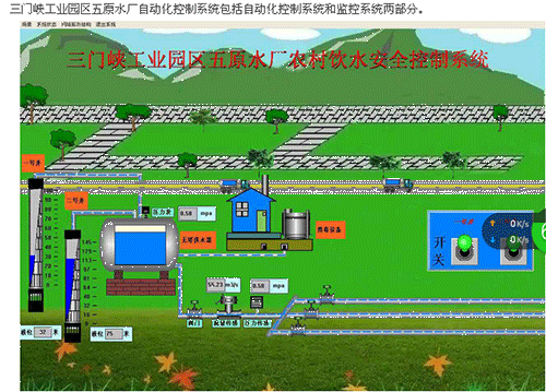 2009年6月湖濱區(qū)高廟鄉(xiāng)水廠飲水安全自動(dòng)化系統(tǒng)工程